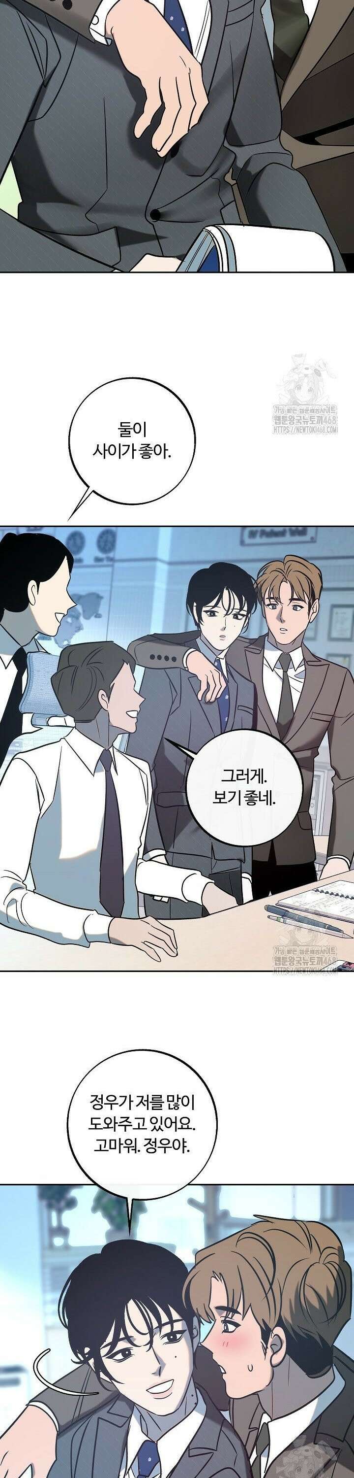 사하 외전 1화 19