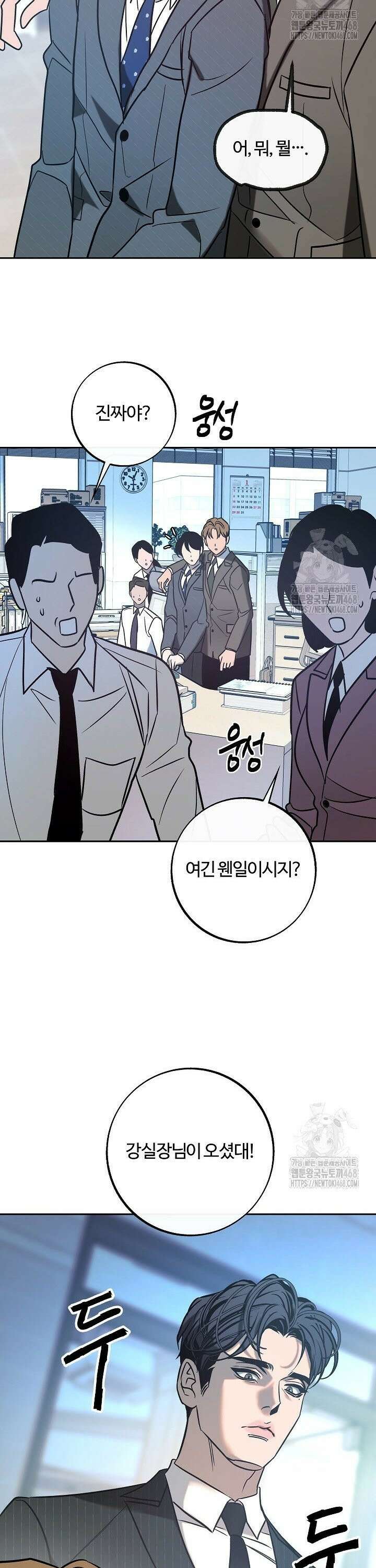 사하 외전 1화 20