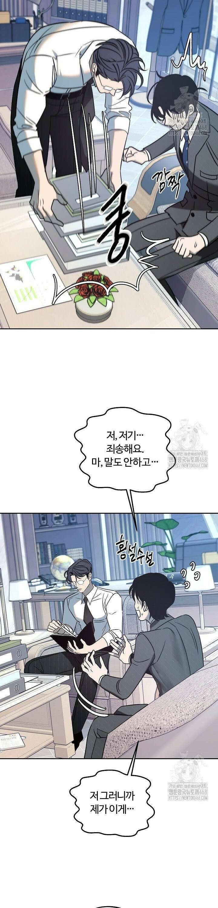 사하 외전 1화 25
