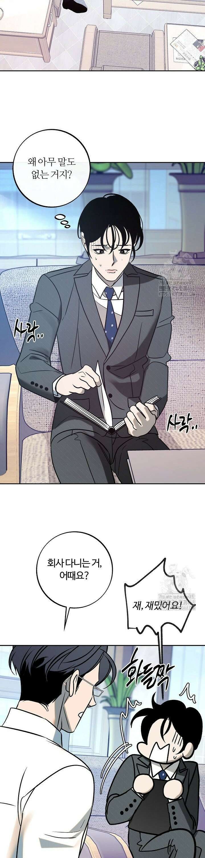 사하 외전 1화 27
