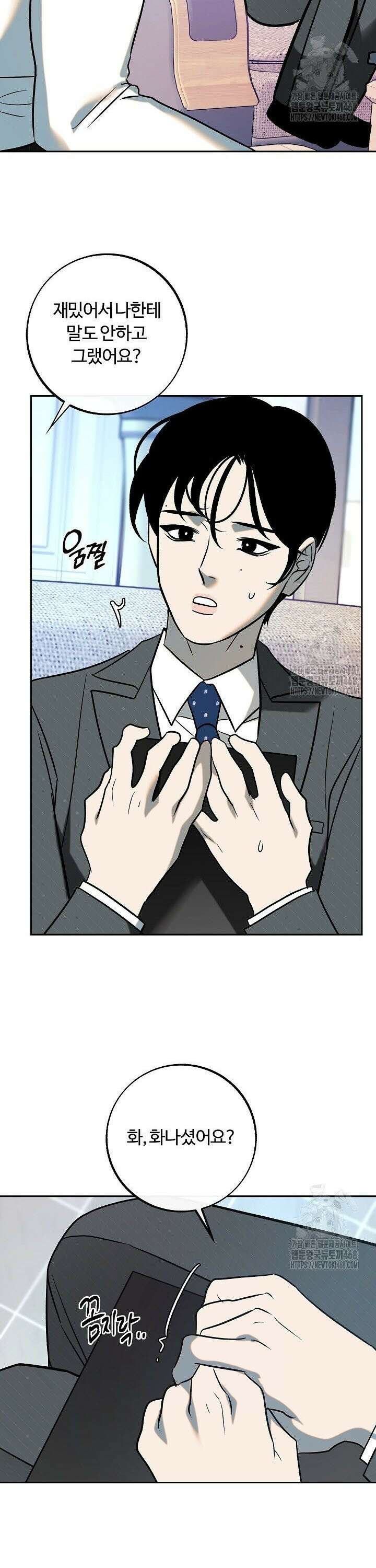 사하 외전 1화 28