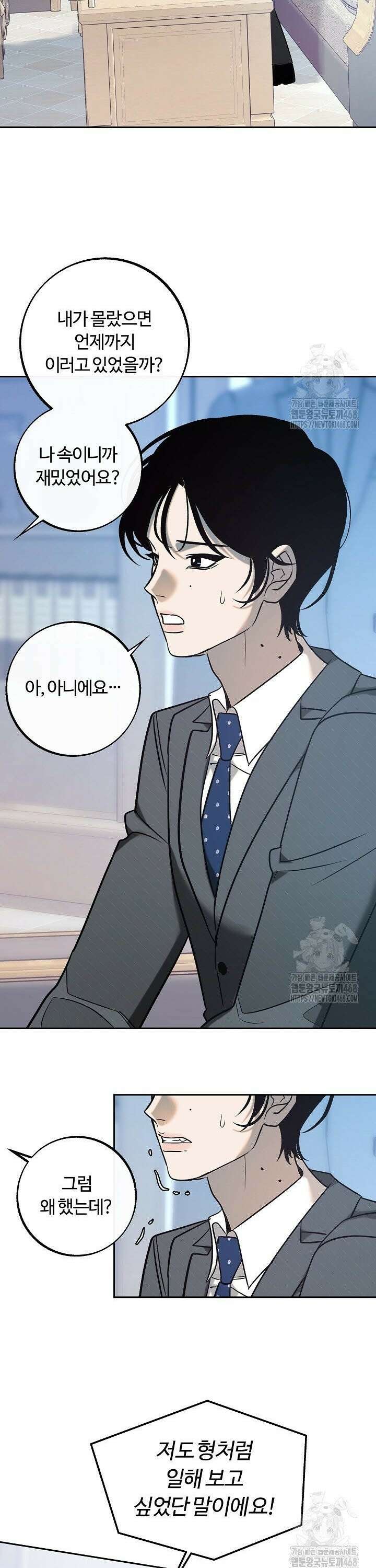 사하 외전 1화 30