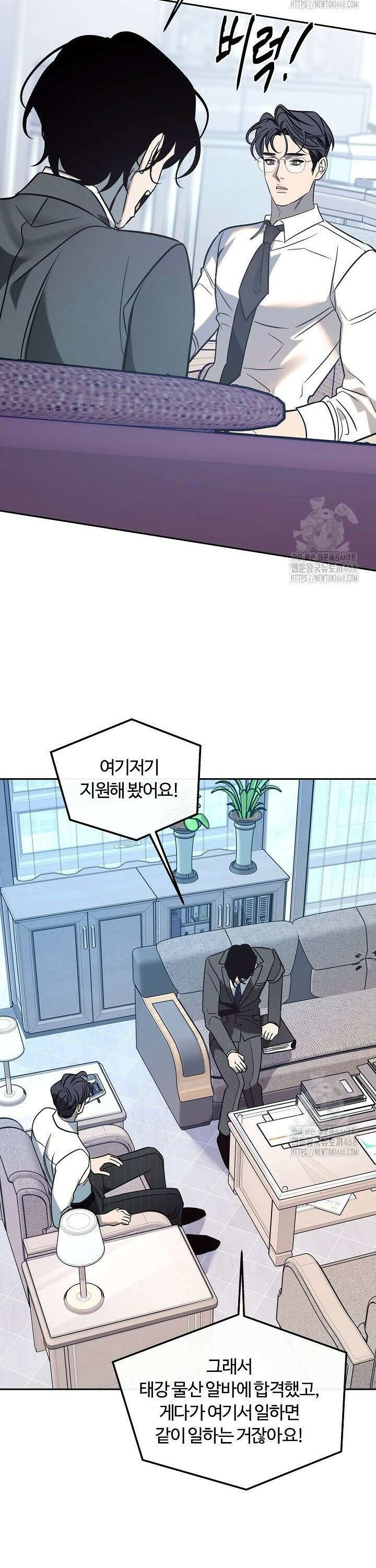 사하 외전 1화 31