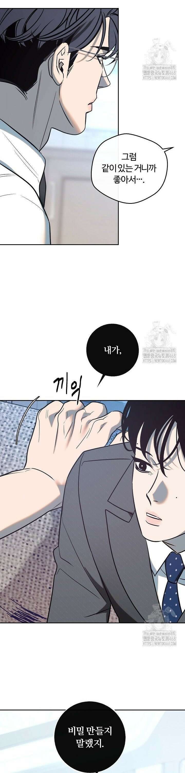 사하 외전 1화 32