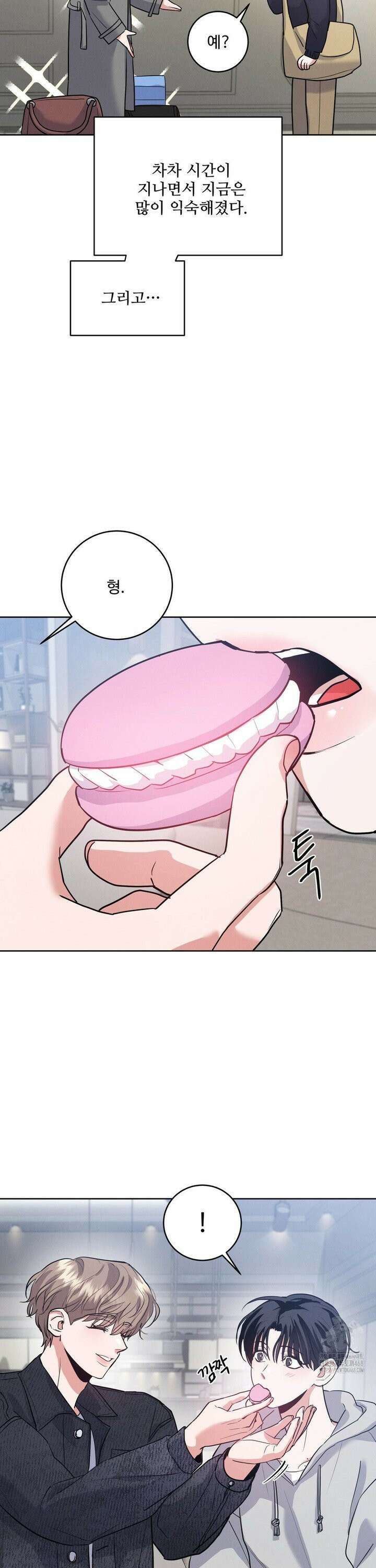 니어 앤 디어 4화 3
