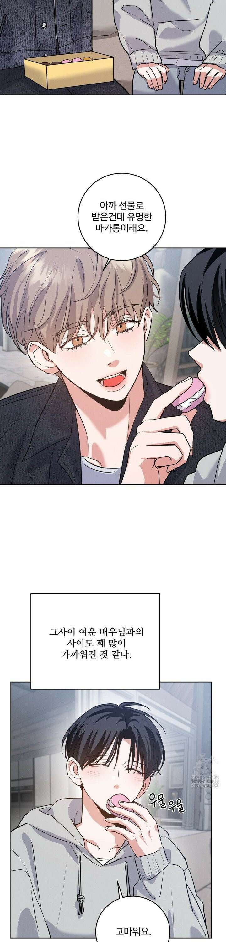니어 앤 디어 4화 4