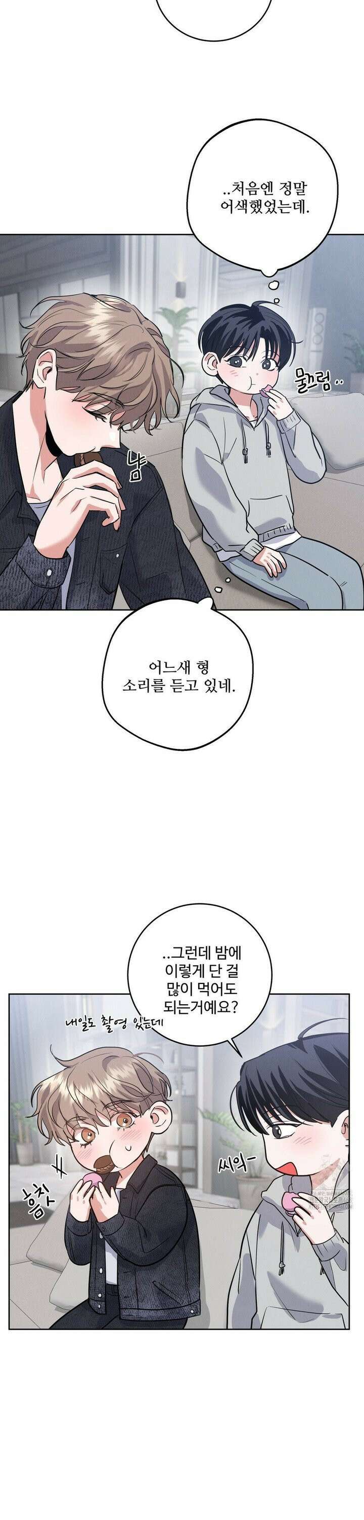 니어 앤 디어 4화 5