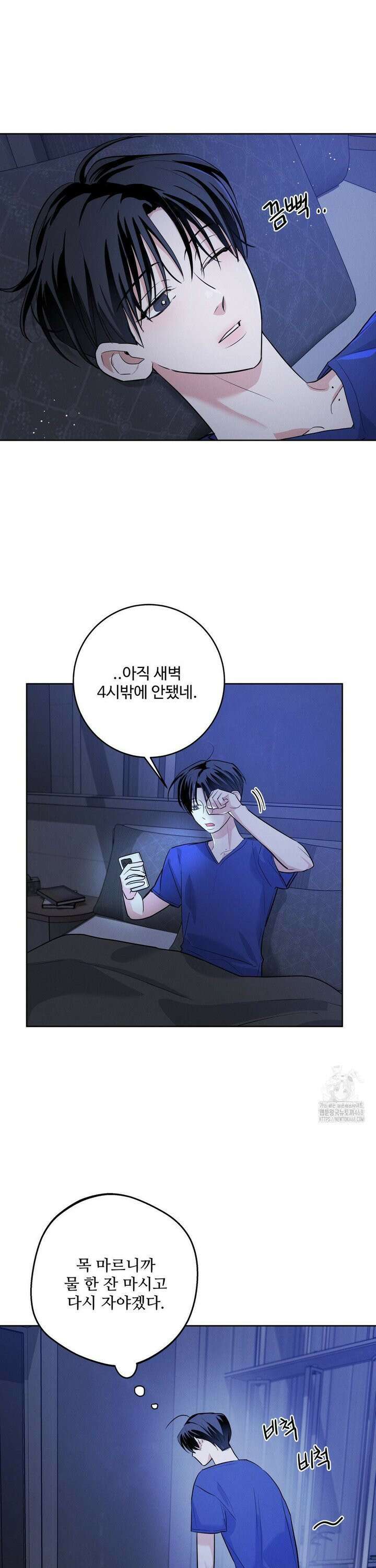 니어 앤 디어 4화 7