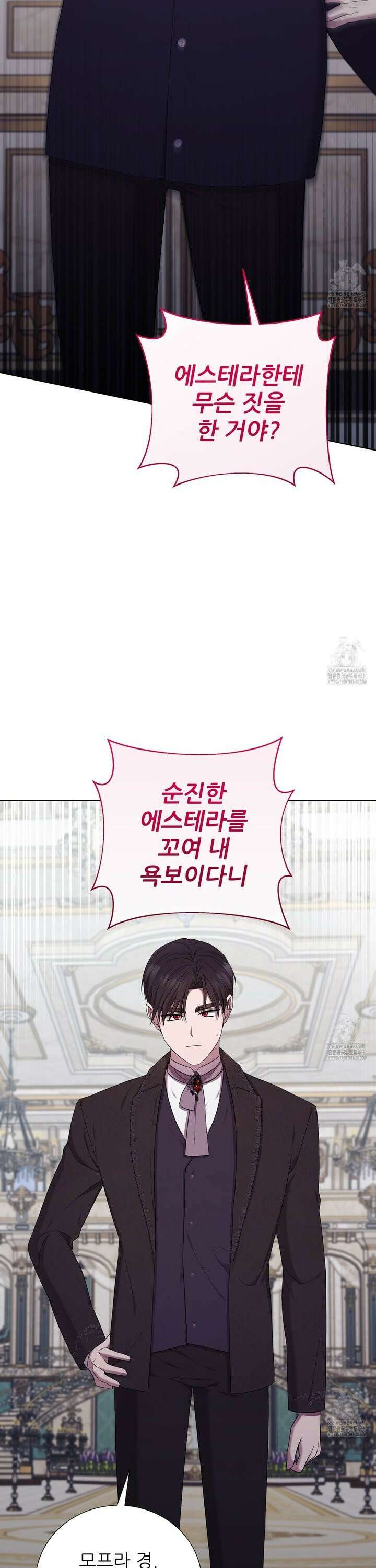 다정하신 나의 악연에게 77화 2