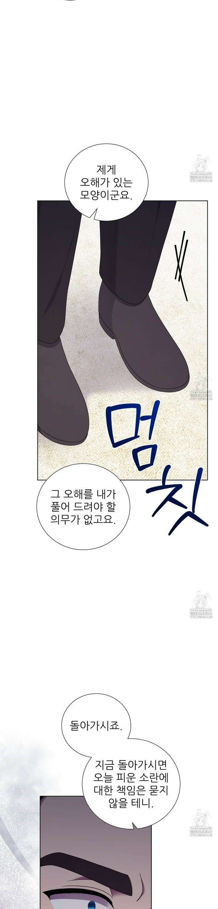 다정하신 나의 악연에게 77화 5