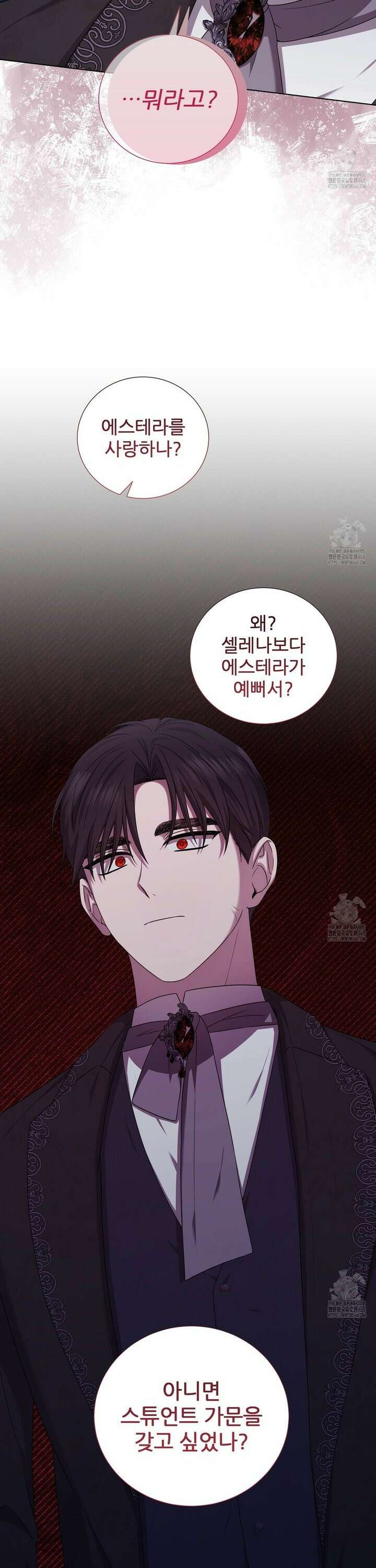 다정하신 나의 악연에게 77화 7