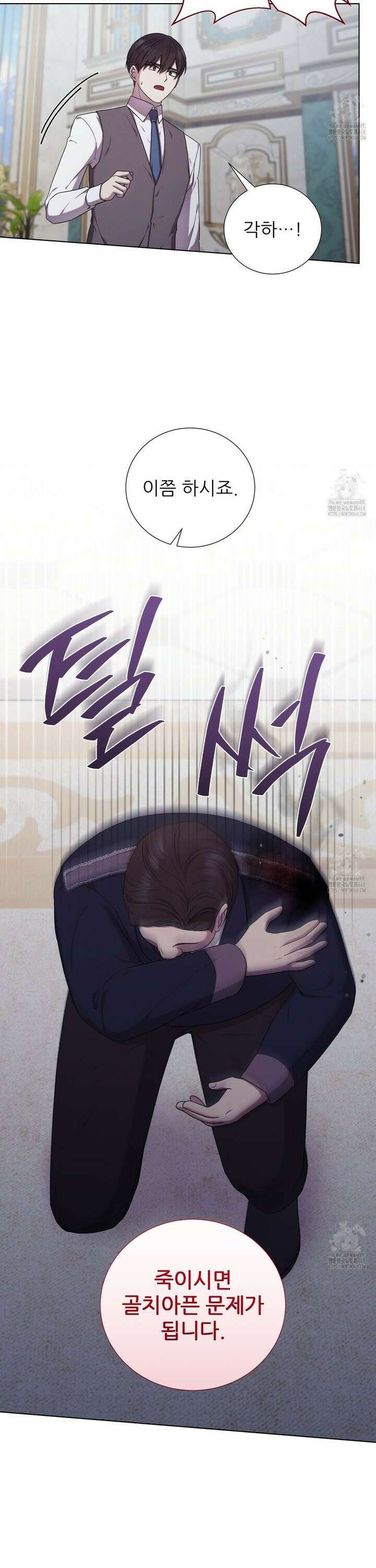 다정하신 나의 악연에게 77화 10