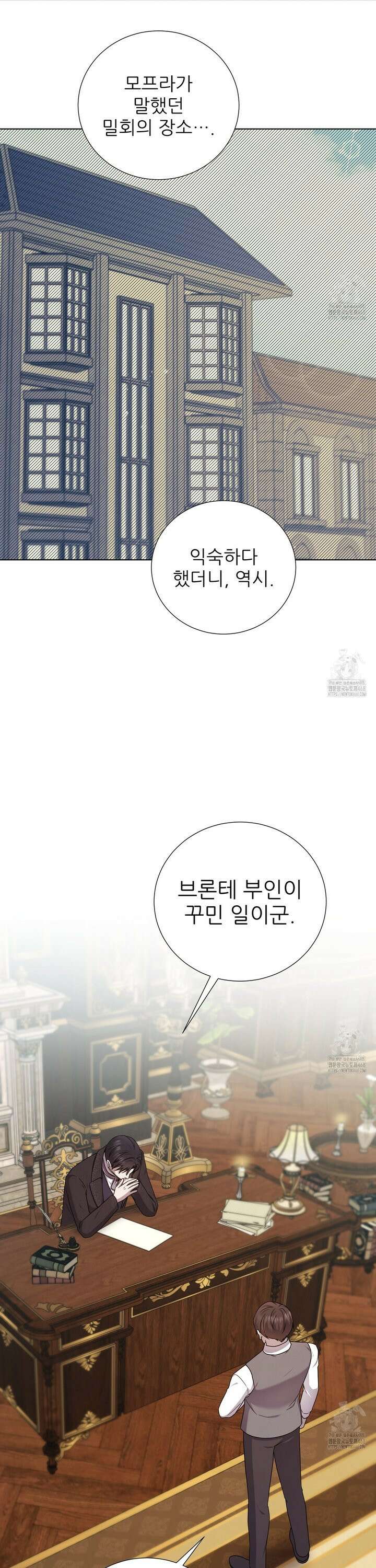 다정하신 나의 악연에게 77화 13