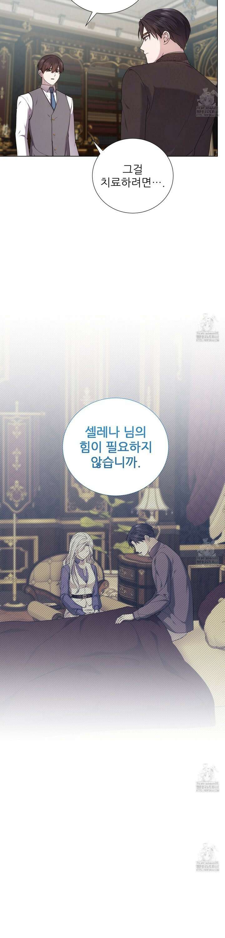 다정하신 나의 악연에게 77화 15