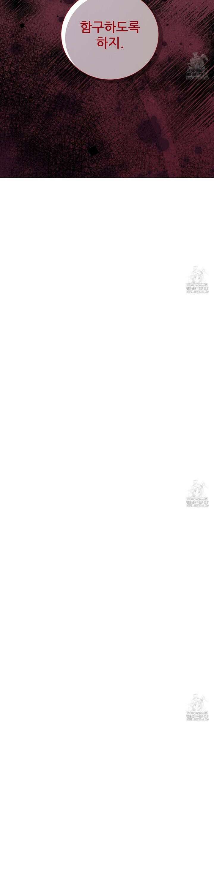 다정하신 나의 악연에게 77화 18