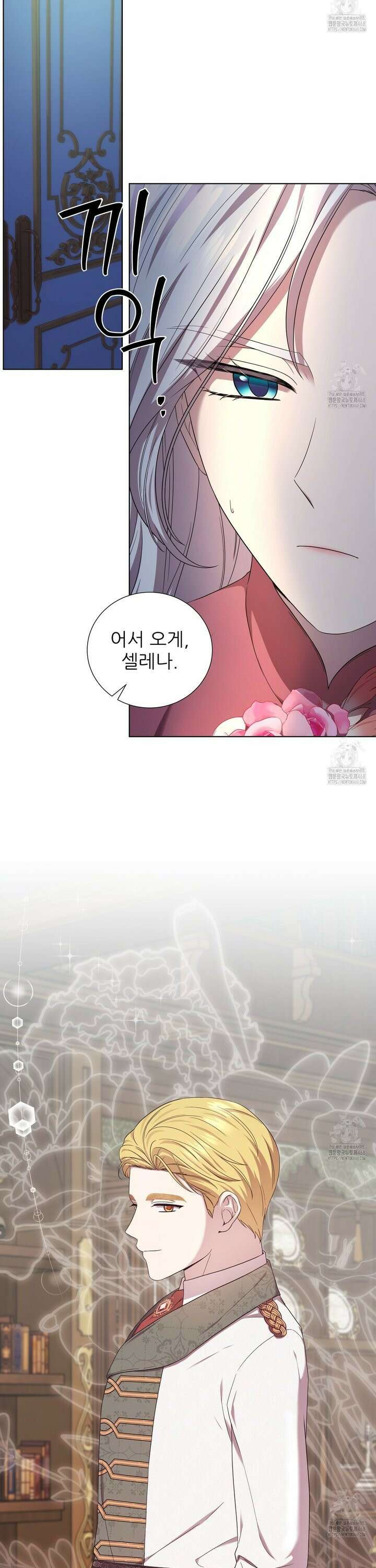 다정하신 나의 악연에게 77화 21