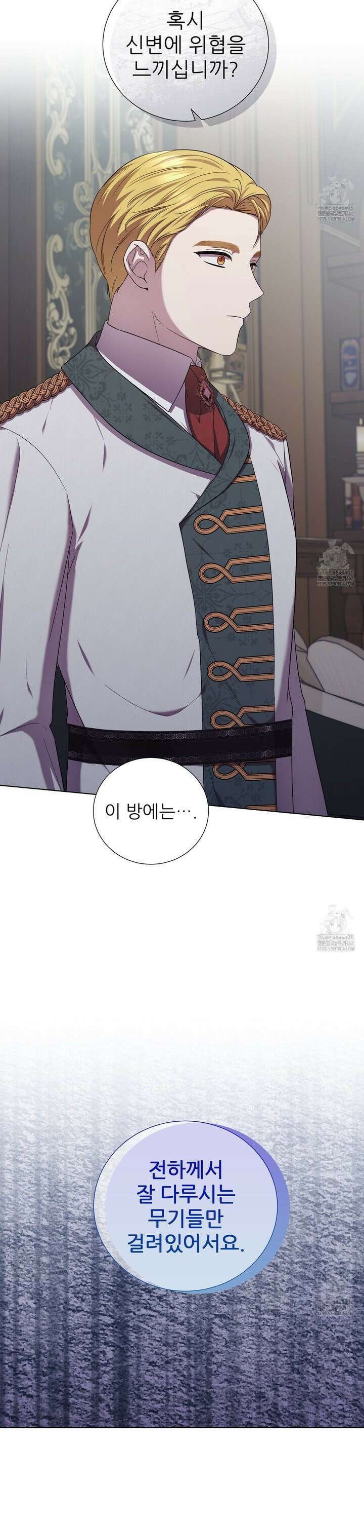 다정하신 나의 악연에게 77화 26