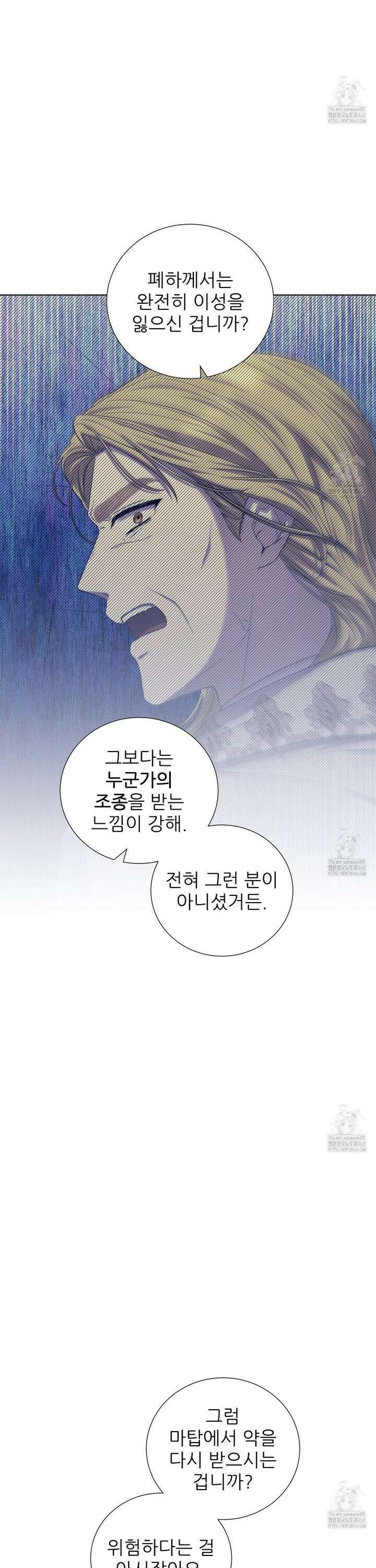 다정하신 나의 악연에게 77화 30