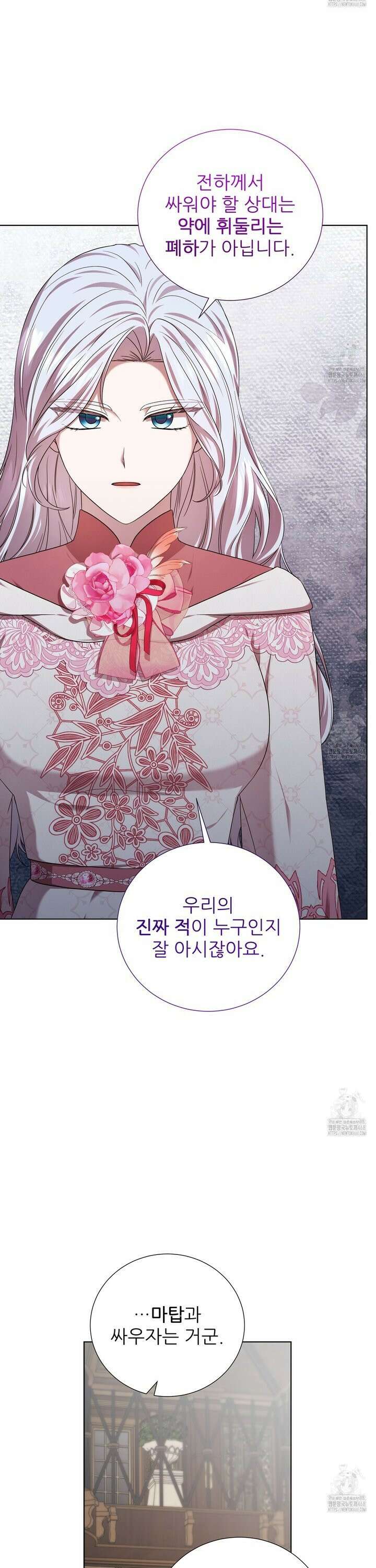 다정하신 나의 악연에게 77화 35