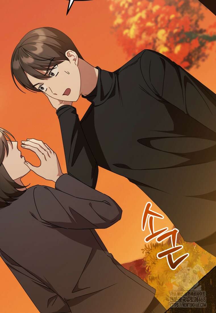지금 거신 전화는 30화 4