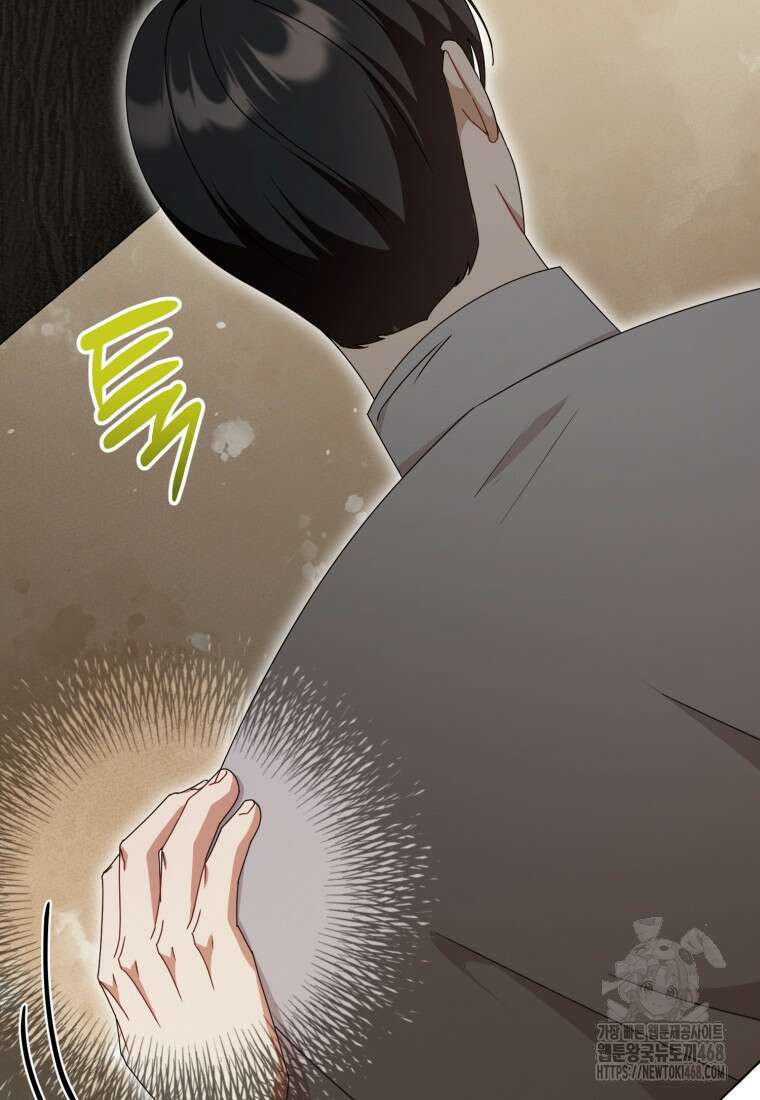 지금 거신 전화는 30화 7