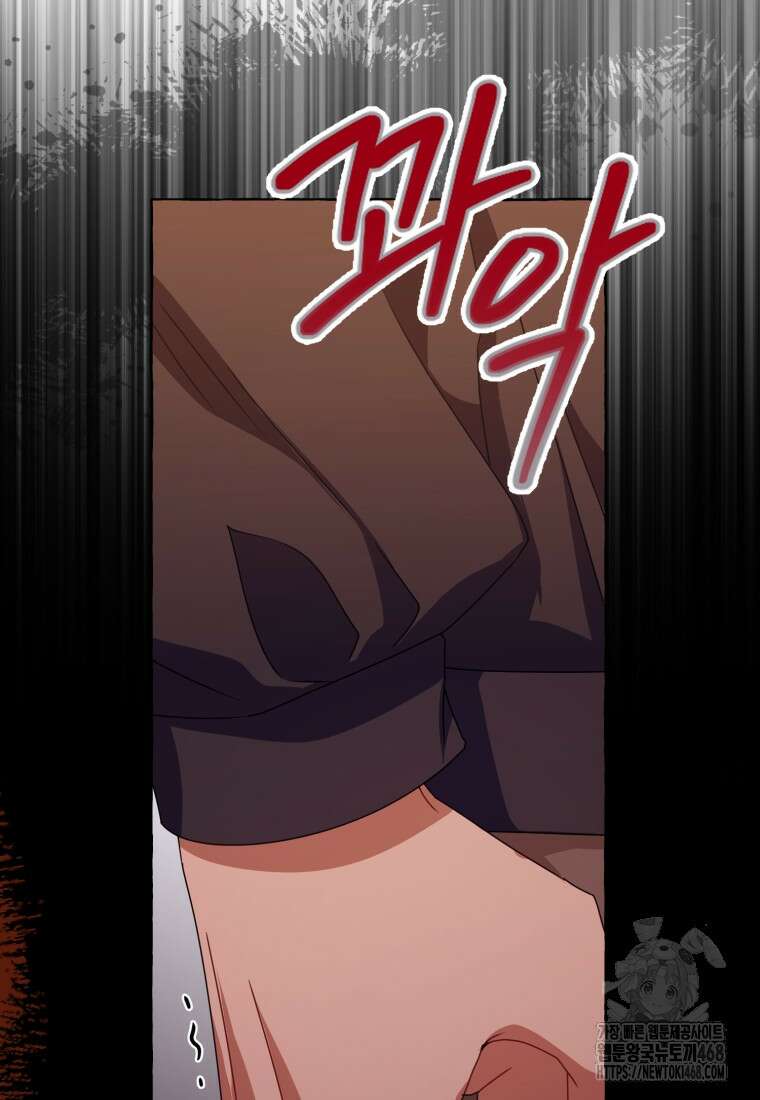 지금 거신 전화는 30화 14