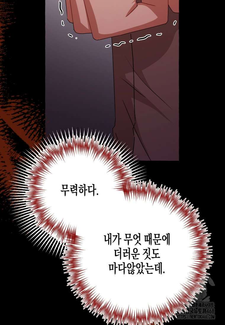 지금 거신 전화는 30화 15