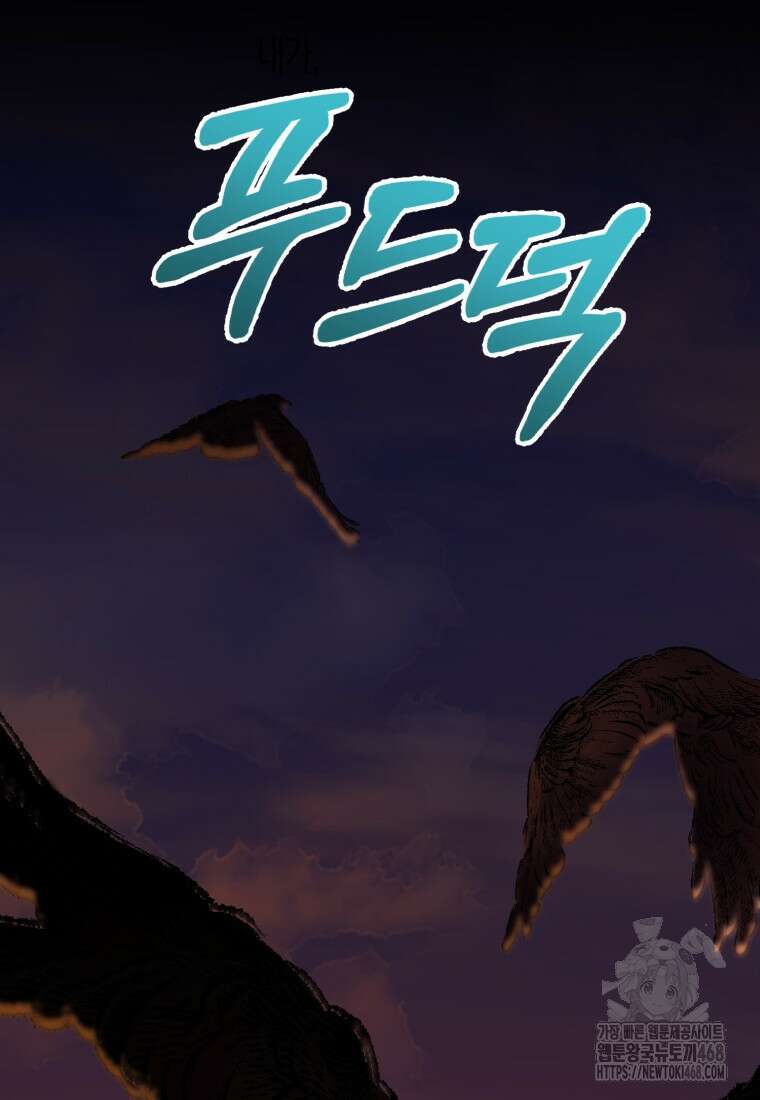 지금 거신 전화는 30화 17