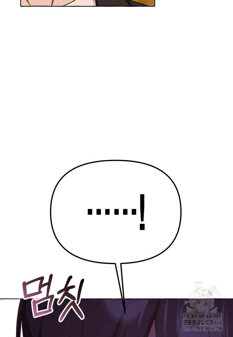 지금 거신 전화는 30화 21