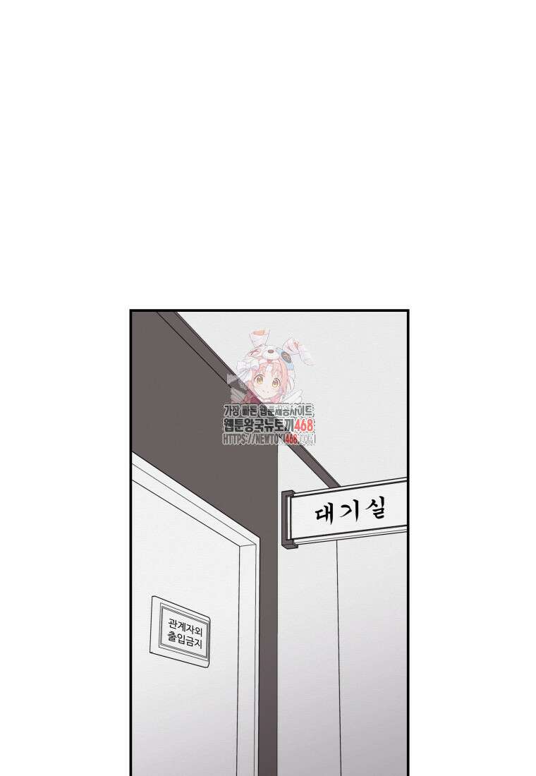 노이즈컴백 100화 1