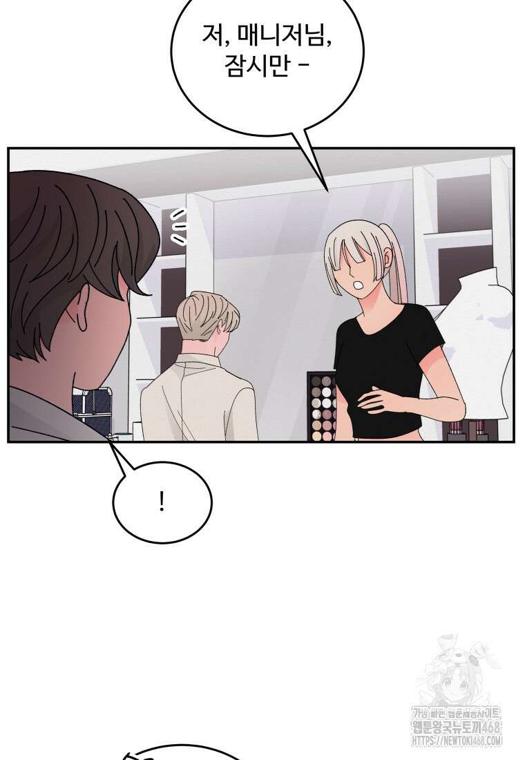 노이즈컴백 100화 4