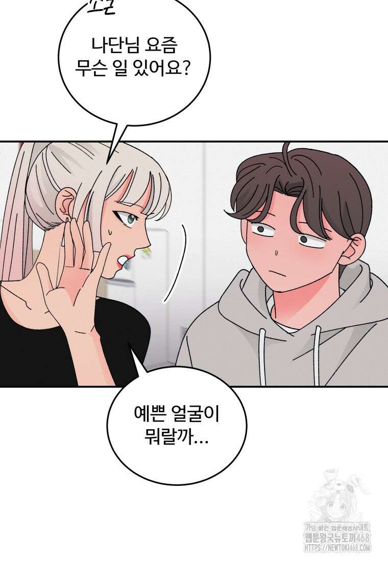 노이즈컴백 100화 5