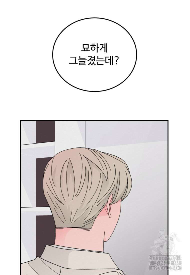 노이즈컴백 100화 6