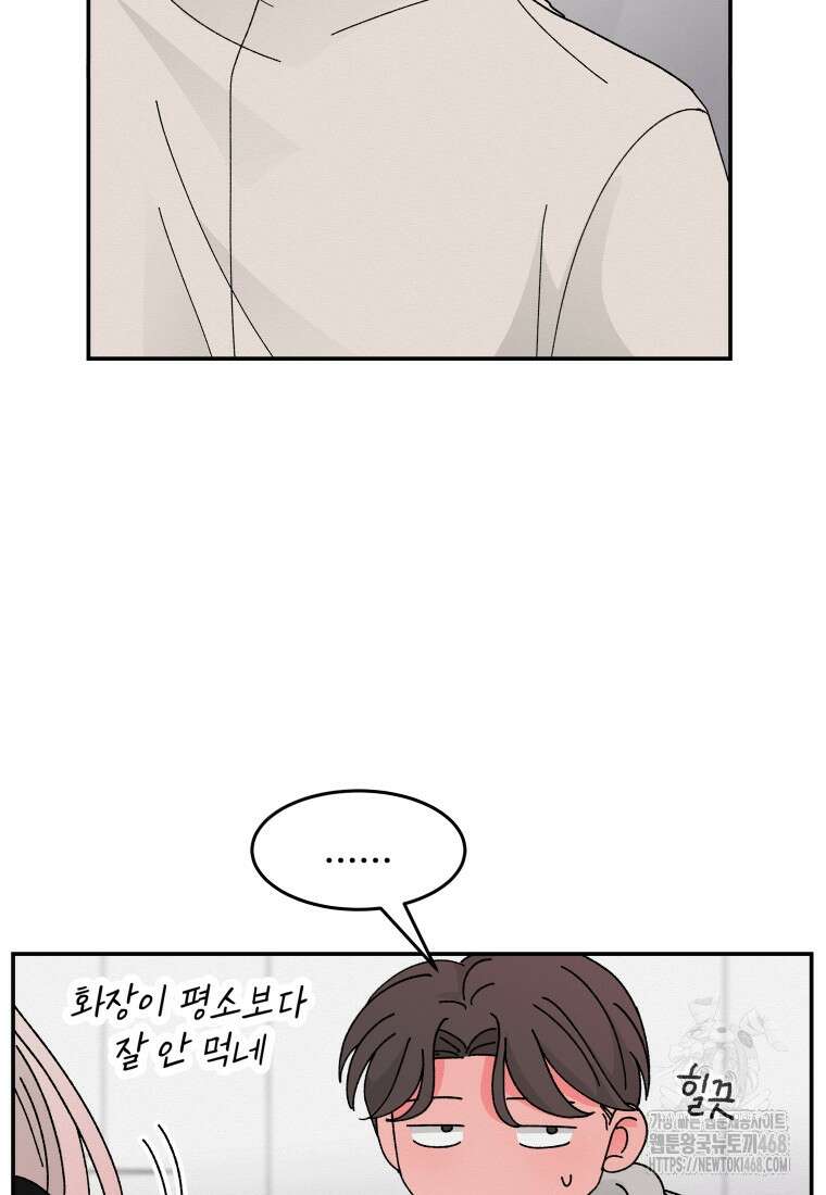 노이즈컴백 100화 7