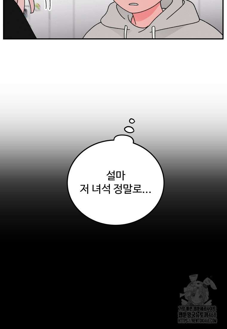 노이즈컴백 100화 8