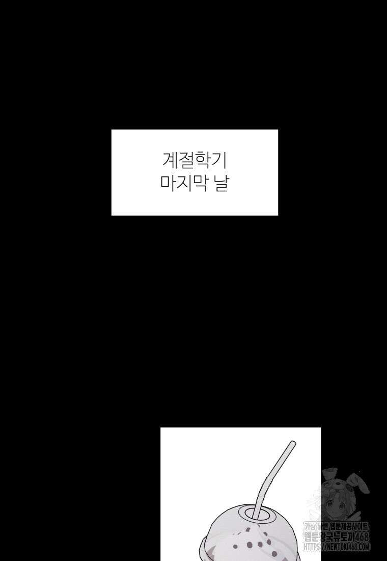 노이즈컴백 100화 9