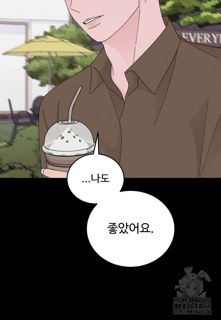 노이즈컴백 100화 12