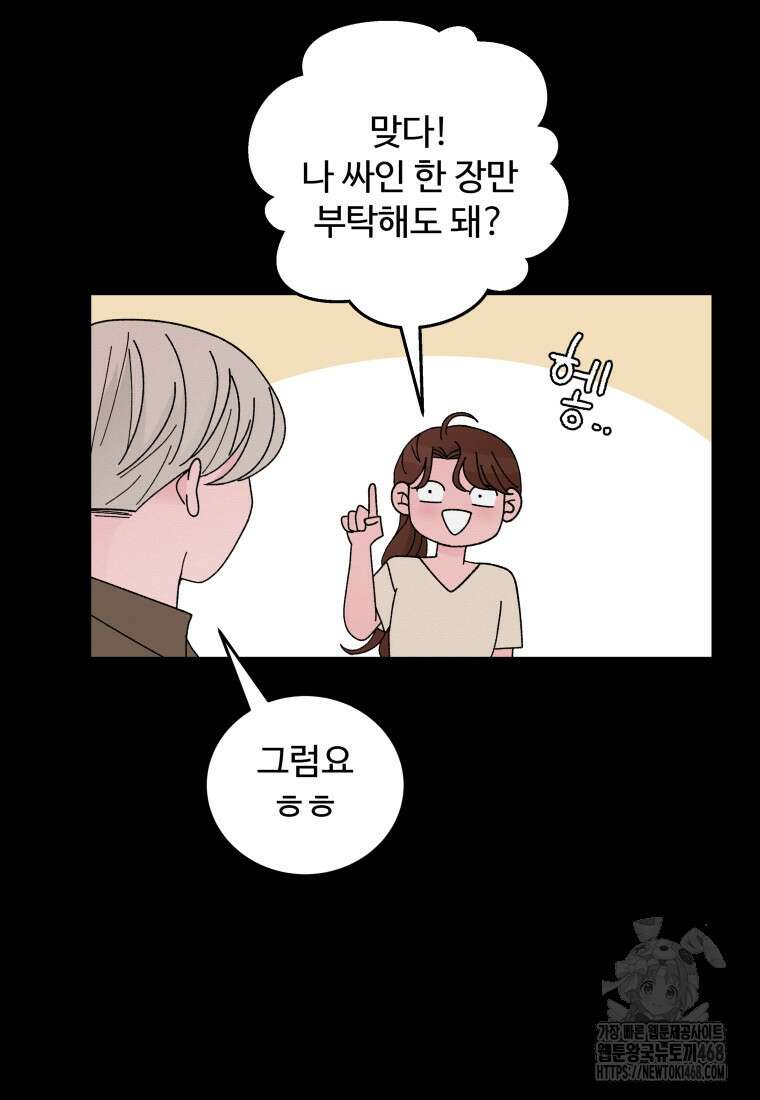 노이즈컴백 100화 13