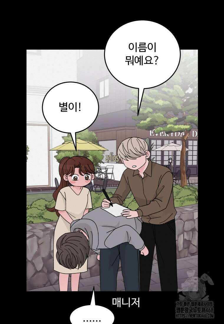 노이즈컴백 100화 14