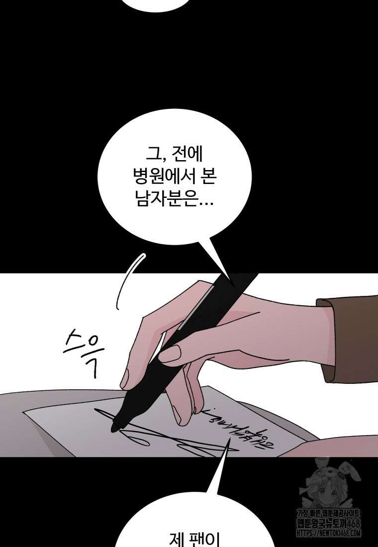 노이즈컴백 100화 15