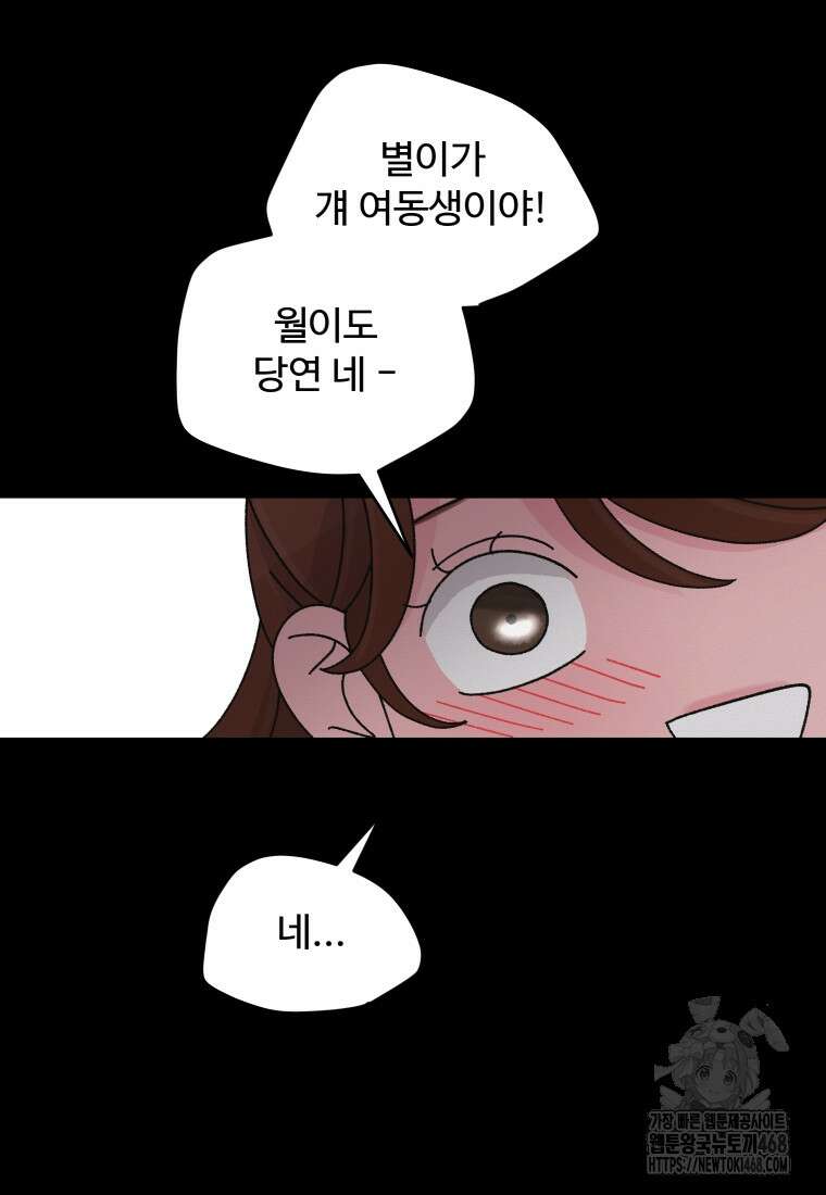 노이즈컴백 100화 17