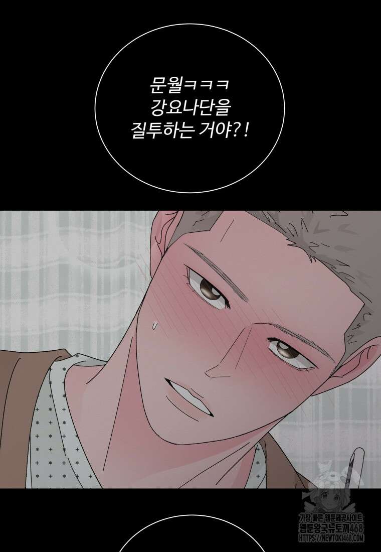 노이즈컴백 100화 18