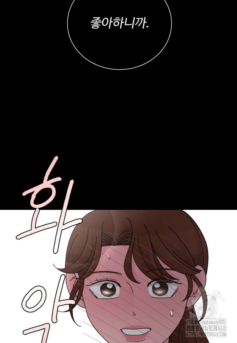 노이즈컴백 100화 19