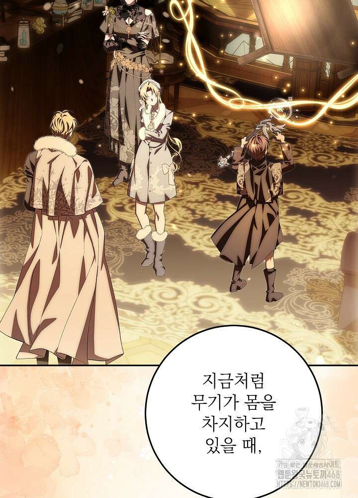 이제 와 악녀가 아니라 해도 34화 12
