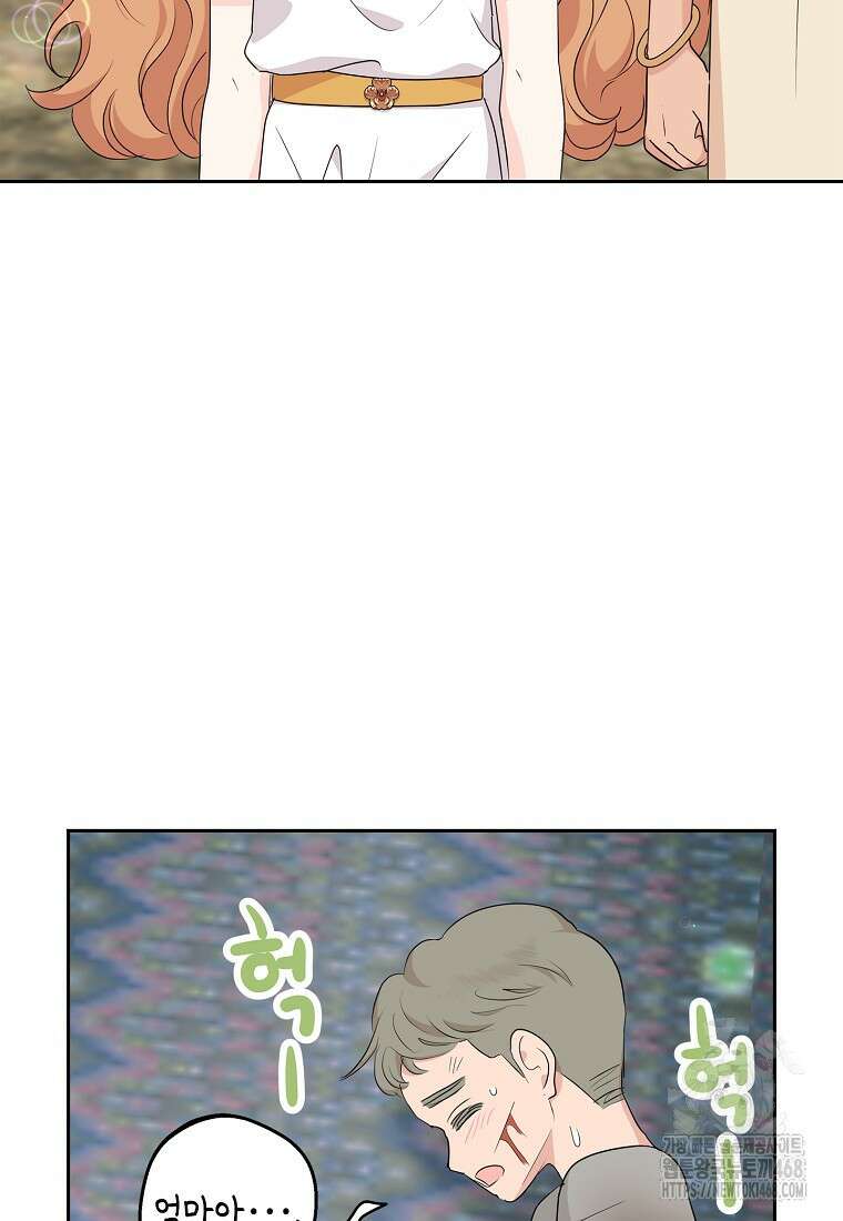 사생아 공주로 살아남기 109화 9