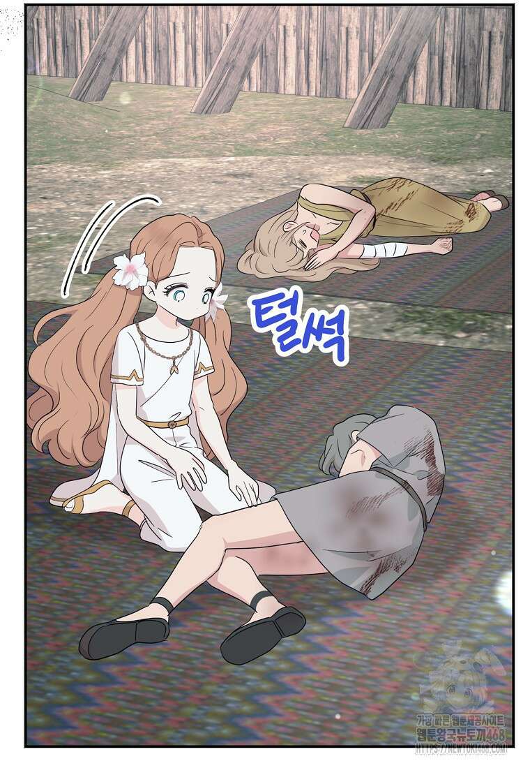 사생아 공주로 살아남기 109화 12