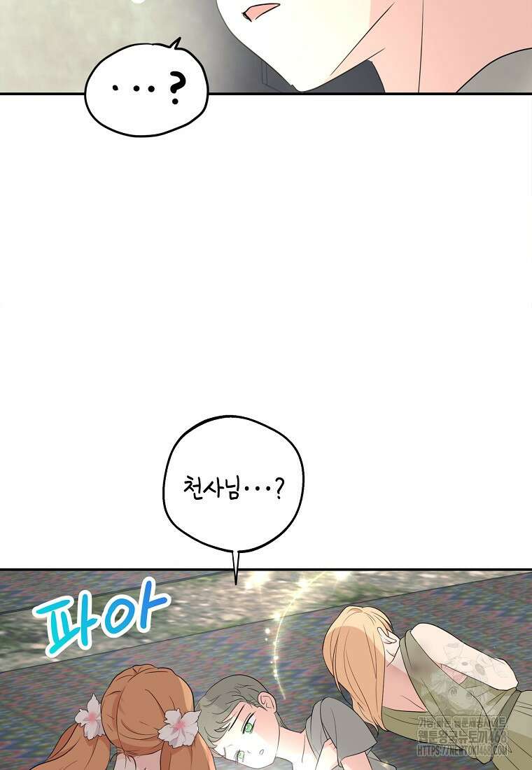 사생아 공주로 살아남기 109화 15