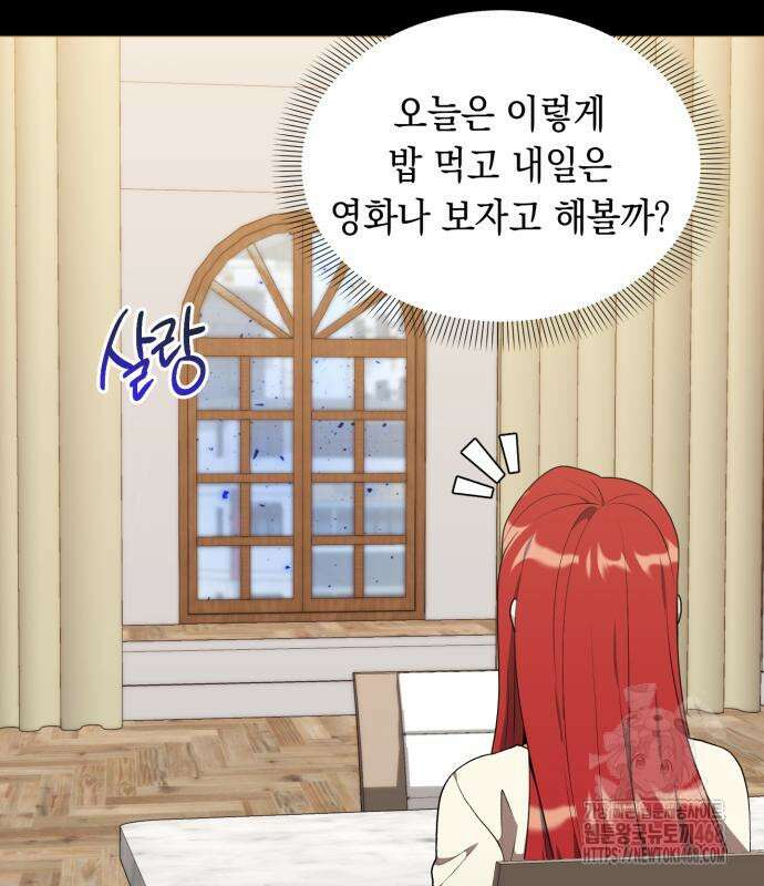 헌터 세상의 정원사 63화 20