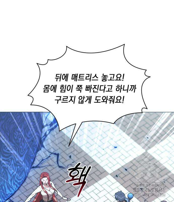 헌터 세상의 정원사 63화 27