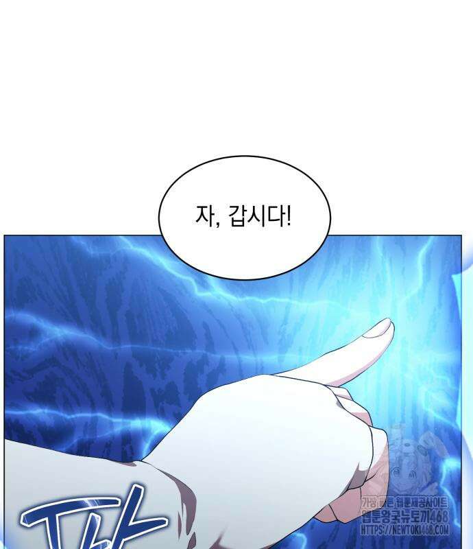 헌터 세상의 정원사 63화 30